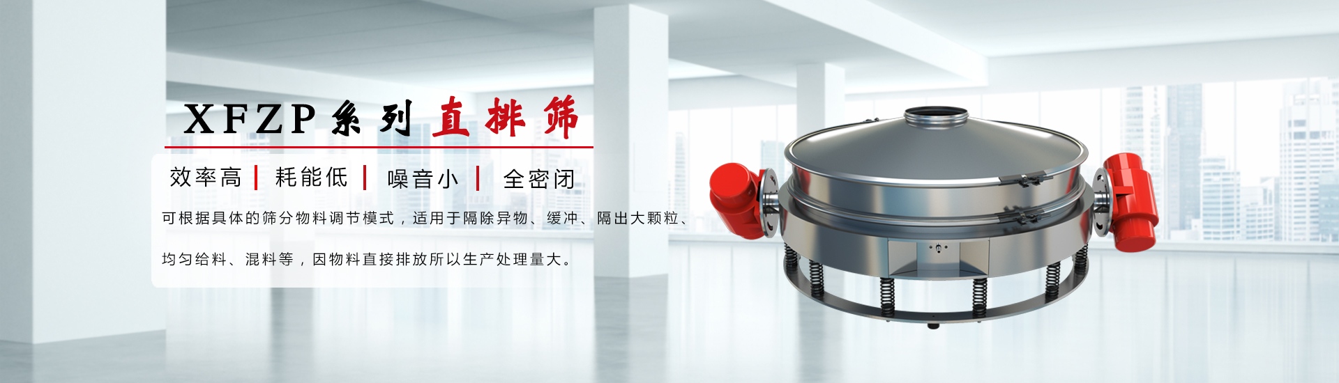 直排篩