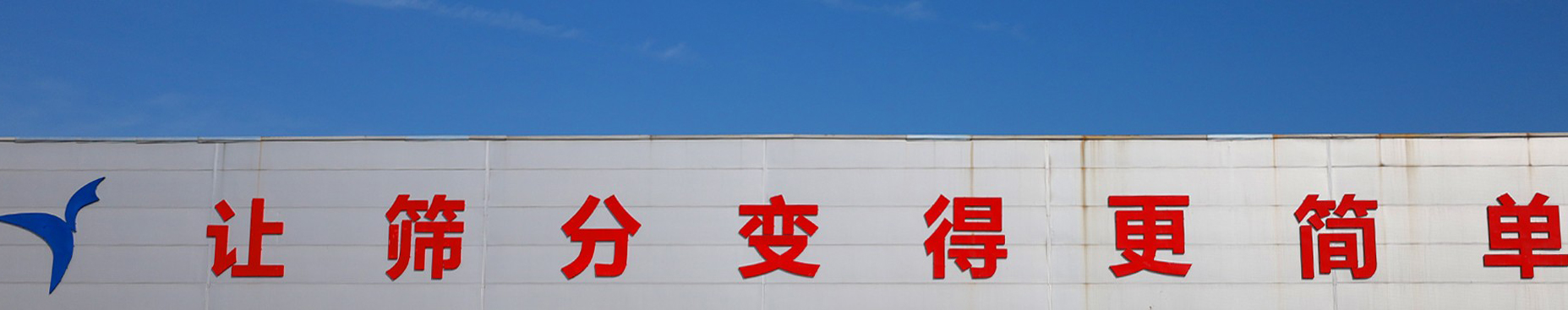 關于我們