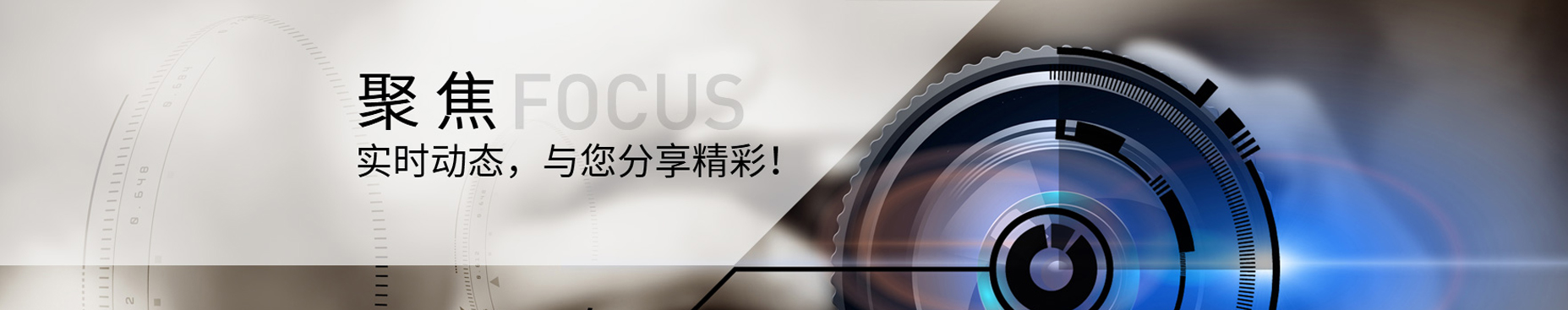 新聞動態