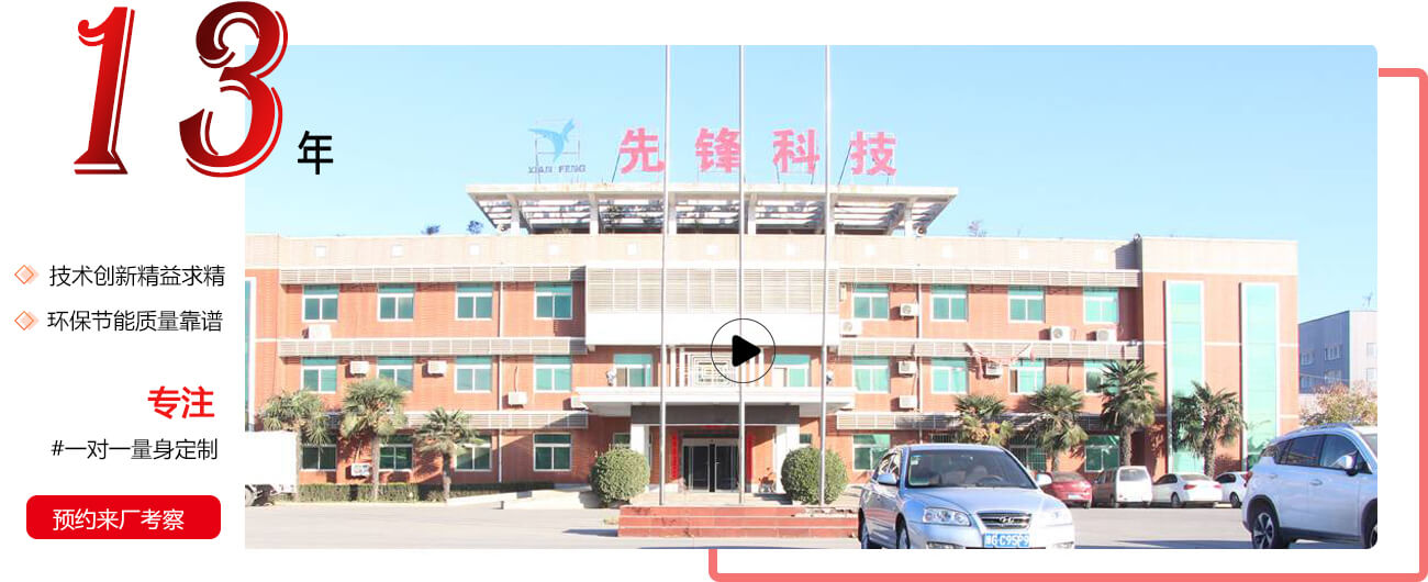 河南先鋒振動專注