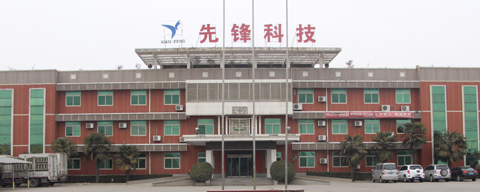 先鋒振動